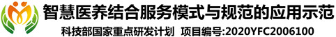 国家重点研发计划项目
